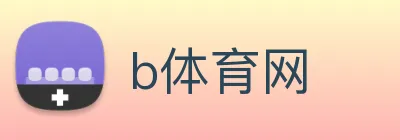 b体育网 Logo