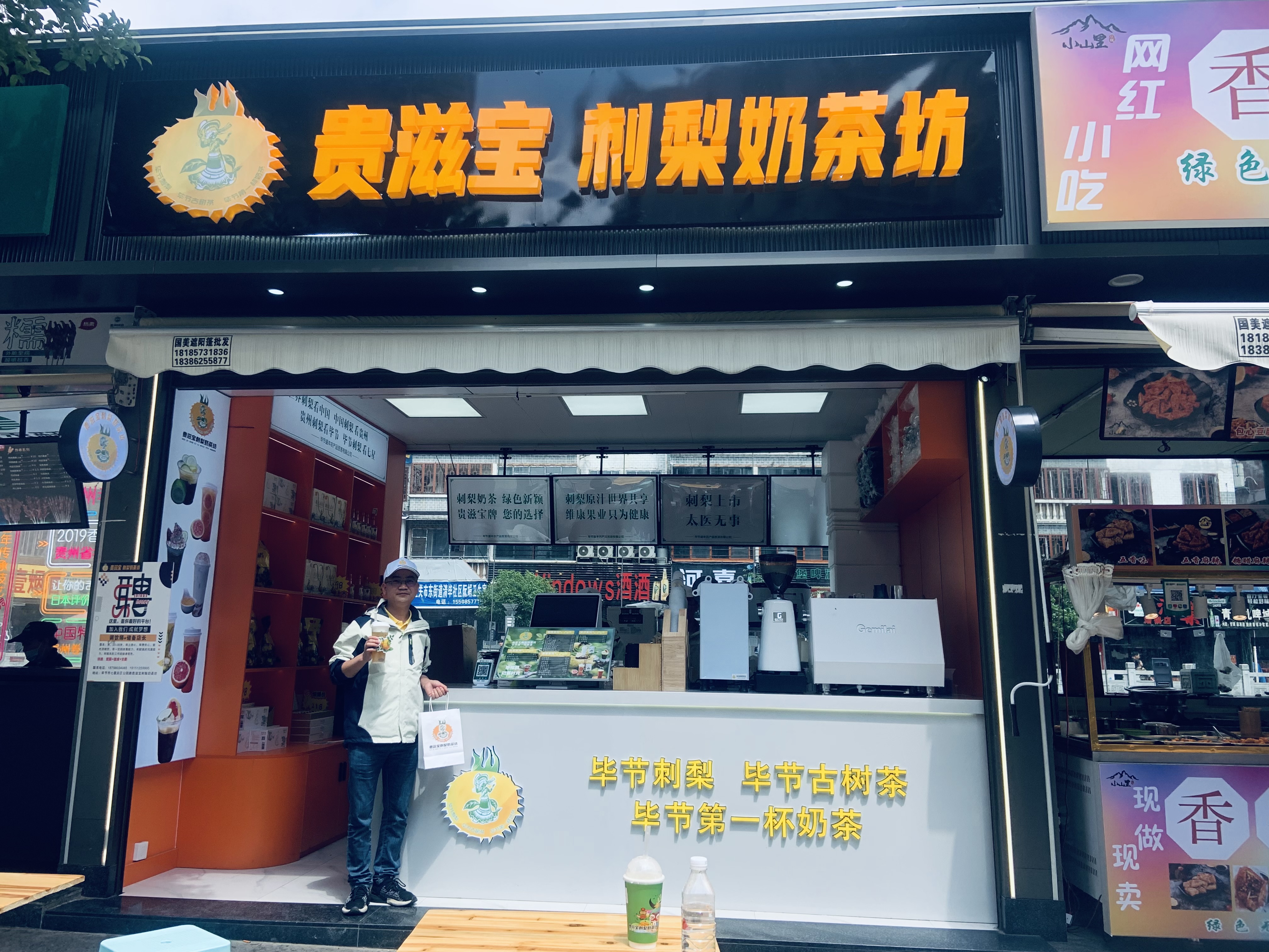 七星关维康果业